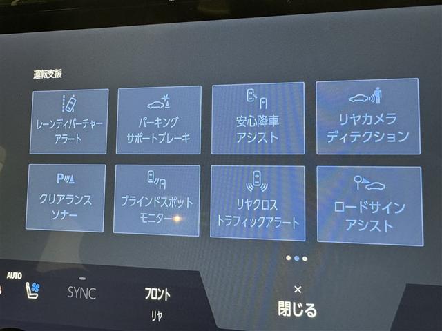 アルファードハイブリッド Ｚ　メモリーナビ　ミュージックプレイヤー接続可　バックカメラ　後席モニタ　サンルーフ　パワーシート　ドライブレコーダー（23枚目）