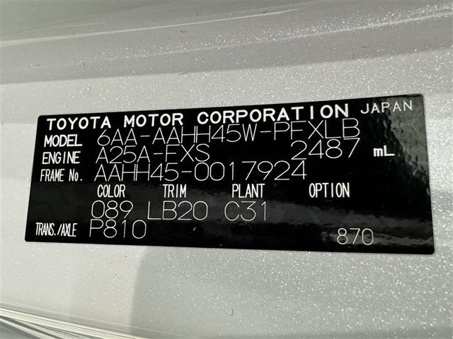 アルファードハイブリッド Ｚ　メモリーナビ　ミュージックプレイヤー接続可　バックカメラ　後席モニタ　サンルーフ　パワーシート　ドライブレコーダー（40枚目）