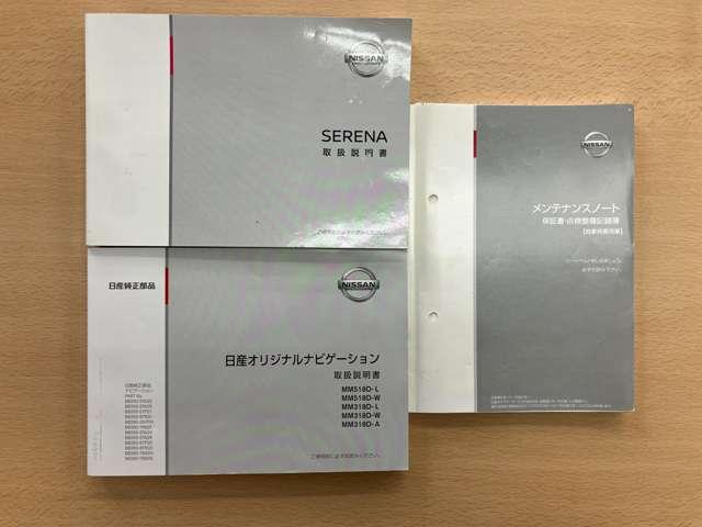 セレナ １．２　ｅ－ＰＯＷＥＲ　ハイウェイスター　Ｖ　全周カメラ　メンテナンスノート　ＥＣＯモード　衝突被害軽減ブレ－キ　ワンオーナー　ＬＥＤ　ＥＴＣ　ドライブレコーダー　レーダークルーズ　レーンキープ　メモリーナビ　アルミホイール　Ｗエアバック　ＡＢＳ（14枚目）