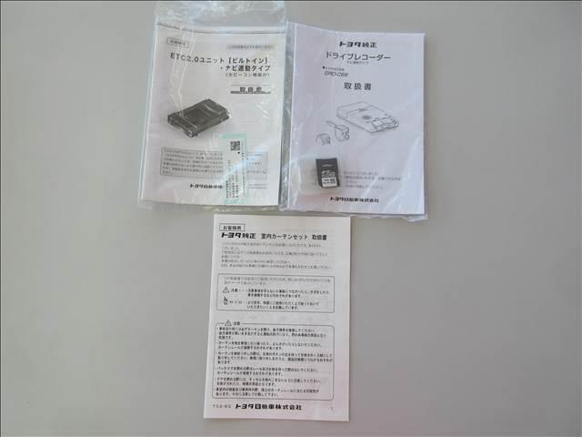 ハイエースバン ディーセル　スーパーＧＬ　ダークプライムＩＩ　純正ナビ　フルセグＴＶ　バックカメラ　ＴＲＤフロントスポイラー　Ｖｅｈｉｃｌｅ　フロアマット・虫除けネット　ホクトレーシング１６インチＡＷ　純正エンジンスターターリモコン　純正カーテンセット（53枚目）