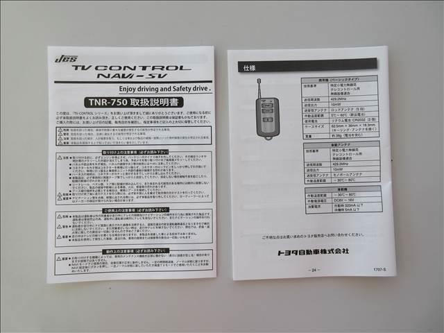 ハイエースバン ディーセル　スーパーＧＬ　ダークプライムＩＩ　純正ナビ　フルセグＴＶ　バックカメラ　ＴＲＤフロントスポイラー　Ｖｅｈｉｃｌｅ　フロアマット・虫除けネット　ホクトレーシング１６インチＡＷ　純正エンジンスターターリモコン　純正カーテンセット（54枚目）