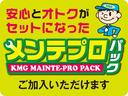 ご購入後も安心なカーライフを過ごして頂く為のメンテナンスパック販売してます!次回車検の検査費用も含んだお得なパックになっております♪