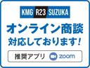オンライン商談も可能です。ご希望の方はスタッフまでお気軽にご相談ください。気になる箇所やキズの状態など、細かな事もお気軽にご相談下さい。