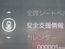 ★安全運転支援システム★搭載されているHondaSENSINGの設定ができます