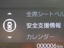 ★安全運転支援システム★搭載されているＨｏｎｄａＳＥＮＳＩＮＧの設定ができます
