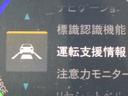 ＥＸ　純正８インチナビＶＸＵ－１９７ＳＧｉ　ＥＴＣ　前純正ドラレコ　シートヒーター　パワーシート　ＬＥＤヘッドライト　バックモニター　衝突軽減ブレーキ（19枚目）