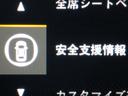 ★安全運転支援システム★搭載されているＨｏｎｄａＳＥＮＳＩＮＧの設定ができます