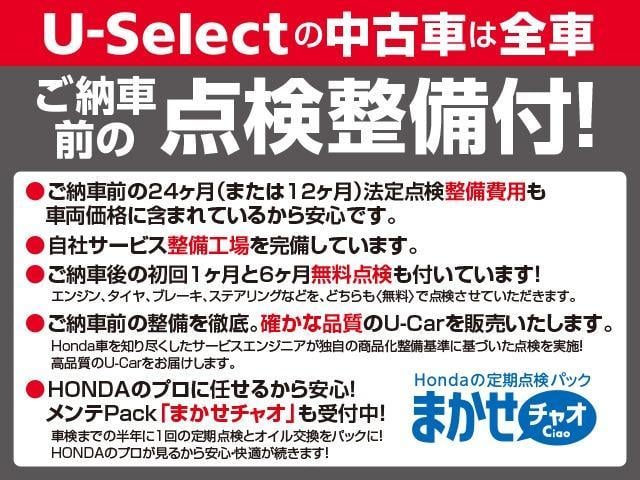 e:HEVクロスター オーディオレス ホンダセンシング ナビ装着パッケージ 登録済未使用車 バックカメラ LEDオートライト スマートキー コンビシート 電子制御パーキングブレーキ 純正16インチアルミホイールルーフレール(33枚目)