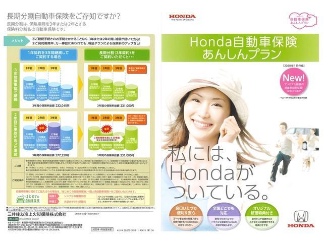e:HEVクロスター オーディオレス ホンダセンシング ナビ装着パッケージ 登録済未使用車 バックカメラ LEDオートライト スマートキー コンビシート 電子制御パーキングブレーキ 純正16インチアルミホイールルーフレール(40枚目)