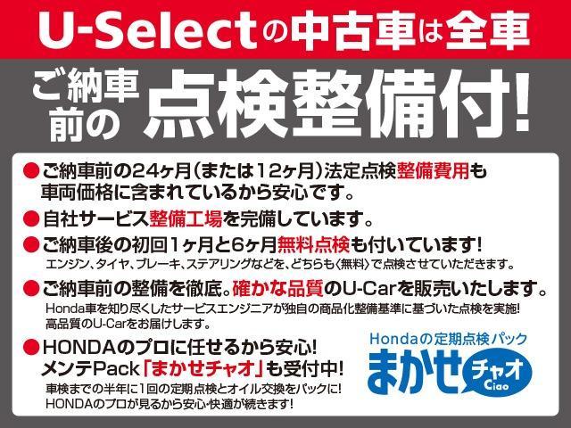 Ｎ－ＢＯＸカスタム Ｌ　ギャザズメモリーナビ　ＣＤ再生　ブルートゥース　バックカメラ　ＥＴＣ車載器　両側パワースライドドア　シートヒーター　禁煙車　Ｈセンシング　パーキングセンサー　ＬＥＤオートライト　シートバックテーブル（44枚目）