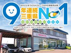 ◆東海地区最大級の展示場に自社整備工場完備で安心♪三重県でホンダ車をお探しならＵ−Ｓｅｌｅｃｔ鈴鹿へご用命ください♪お問い合わせは　ＴＥＬ　０５９−３７８−７７１７　へお気軽にお問い合わせください◆ 2