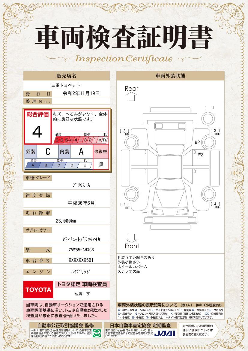 トヨタ プリウス a 三重トヨペット株式会社 亀山インター店 中古車なら グーネット中古車 トヨタ プリウス a 三重トヨペット株式会社 亀山インター店 中古車なら グーネット中古車