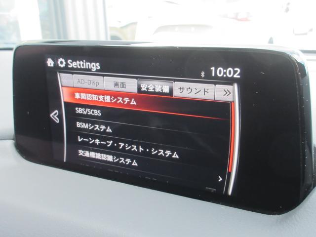 CX-5 20S プロアクティブ 衝突被害軽減システム アダプティブクルーズコントロール 電動シート シートヒーター バックカメラ LEDヘッドランプ ETC Bluetooth ワンオーナー(8枚目)