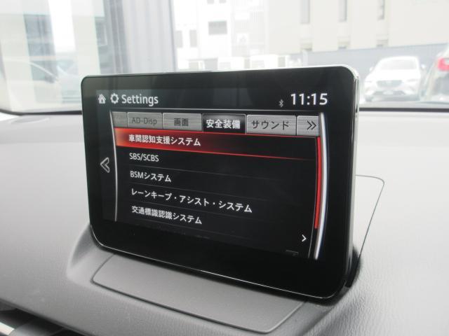 MAZDA2 15 BD 衝突被害軽減システム アダプティブクルーズコントロール 全周囲カメラ オートマチックハイビーム バックカメラ オートライト LEDヘッドランプ ETC Bluetooth ワンオーナー(8枚目)