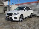 ＧＬＥ３５０ｄ　４マチックスポーツ　１オーナー　パナメリカーナグリル　黒本革パワーシートヒーター　パノラミックルーフ　レーダーセーフティブラインドスポット　ｈａｒｍａｎｋａｒｄｏｎ　ＬＥＤヘッド　　ＡＭＧ２０インチ　純正ナビ地デジ(2枚目)