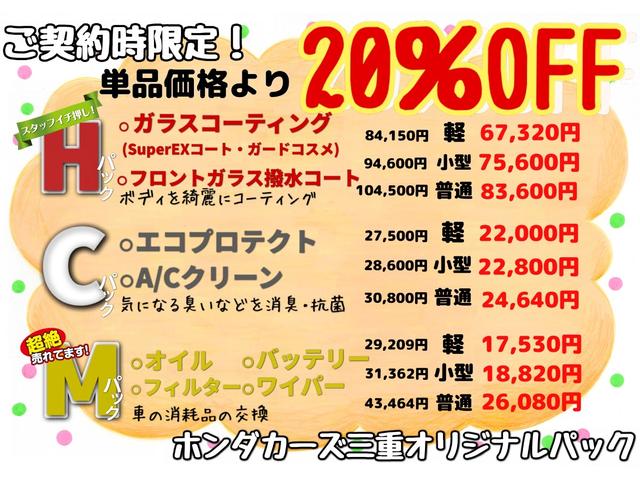 G・L 走行距離無制限2年保証 4WD ホンダ純正ナビ Bluetooth対応 フロントドライブレコーダー 両側電動スライドドア 禁煙車 ETC サイドエアバッグ カーテンエアバッグ シートヒーター(45枚目)