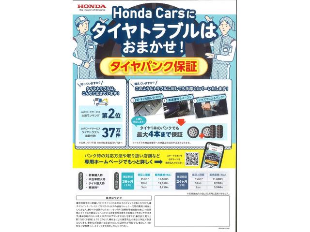 G・L 走行距離無制限2年保証 4WD ホンダ純正ナビ Bluetooth対応 フロントドライブレコーダー 両側電動スライドドア 禁煙車 ETC サイドエアバッグ カーテンエアバッグ シートヒーター(47枚目)