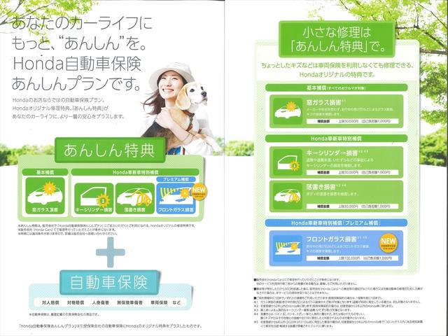 G・L 走行距離無制限2年保証 4WD ホンダ純正ナビ Bluetooth対応 フロントドライブレコーダー 両側電動スライドドア 禁煙車 ETC サイドエアバッグ カーテンエアバッグ シートヒーター(50枚目)