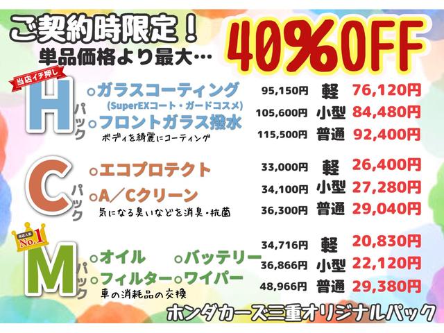L 無料保証2年付 ホンダ純正9インチナビ Bluetooth対応 フロントドラレコ ETC 電子パーキングブレーキ 左側電動スライドドア シートヒーター シートバックテーブル(45枚目)