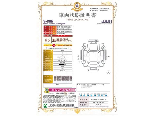 車両状態評価書