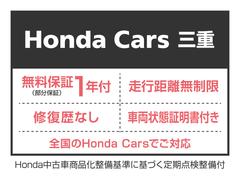 ★車両状態証明書★中古車だと【修復車なのかな？】【傷はどのくらいついているんだろう？】等不安になると思いますが、な・ん・と！！ホンダカーズ三重の中古車には車両状態証明書が付いています！！ 2