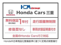 ホッと保証（無料保証）が１年付きます！！走行距離も無制限で安心ですよ！！全国のＨｏｎｄａＣａｒｓでご対応が可能ですので、遠方からのご購入も安心してお任せ下さい！！ 7