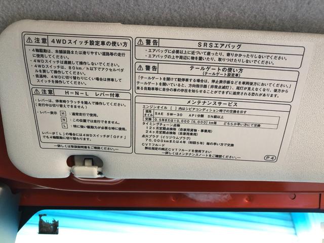 ハイゼットトラック スタンダード 農用スペシャル 4WD オートマ スマアシ クリアランスソナー アイドリングストップ 作業灯(24枚目)