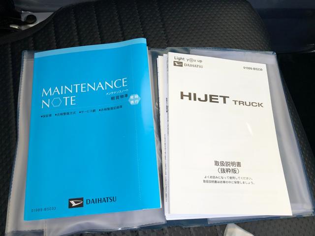 ハイゼットトラック スタンダード　スマートキー２個　プッシュスタート　スマアシ　パワーウインド　ＥＴＣ　クリアランスソナー　アイドリングストップ　電格ドアミラー　オートライト　ＦＭＡＭラジオ　荷台マット（28枚目）