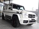 Ｇ６３　エディション４６３　４ＷＤ(23枚目)