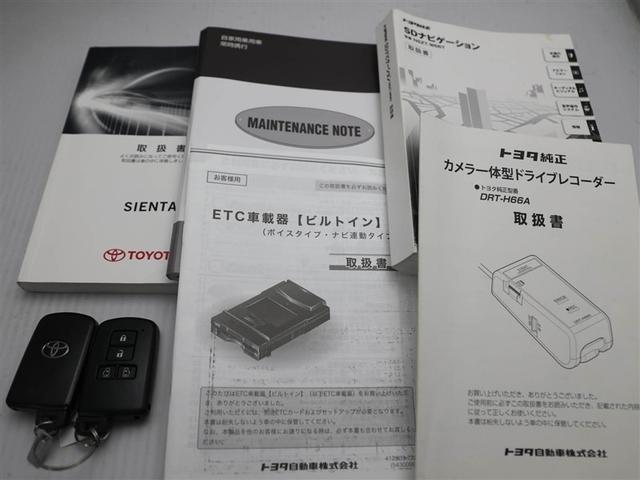 シエンタ Ｇ　ナビ・ＴＶ　スマートキープッシュスタート　１オ－ナ－　リアカメラ　地デジフルセグ　フルオートエアコン　パワーウィンド　ＥＴＣ　運転席エアバック　パワステ　キーフリーシステム　メディアプレイヤー接続（29枚目）