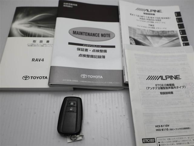 RAV4 ハイブリッドX 衝突被害軽減装置 地デジ 1オーナー リアカメラ 盗難防止 メモリーナビゲーション オートクルーズ LEDライト スマ-トキ- 横滑り防止機能 ETC車載器 アルミホイール キーフリー エアコン(29枚目)