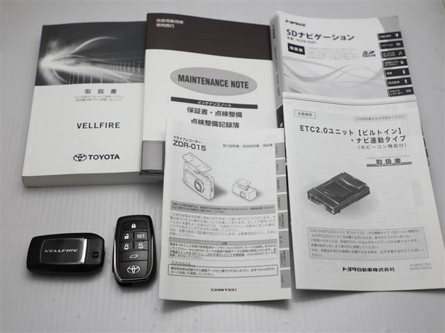 ヴェルファイアハイブリッド ZR Gエディション 地上デジタル レザー ミュージックプレイヤー接続可 横滑り防止機能 100V LED ドラレコ付き ナビ&TV Wエアコン スマキー メモリーナビ 電動シート 盗難防止装置 3列シート DVD再生(29枚目)