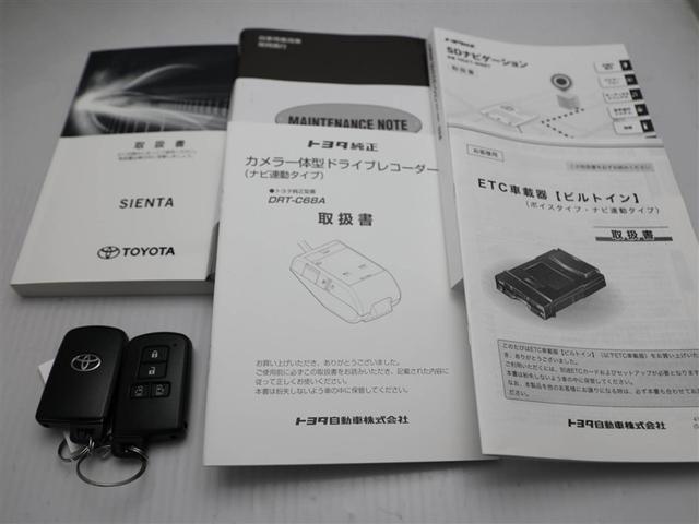 シエンタ ハイブリッド ファンベースG ESC プリクラッシュセーフティー パワステ メディアプレイヤー接続 運転席エアバック 100V バックモニタ- LEDライト イモビライザー AW フルセグTV ドライブレコーダー クルコン 1オナ(29枚目)