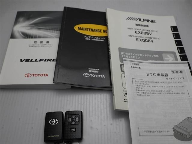 ヴェルファイア ２．４Ｚ　ゴールデンアイズ　地デジフルセグ　アルミ　Ｂカメラ　横滑防止装置　キーレスエントリー　ナビ＆ＴＶ　ＥＴＣ車載器　１オーナー　リアエアコン　オートエアコン　ＤＶＤ再生機能　パワーウィンドウ　スマートキー＆プッシュスタート（28枚目）