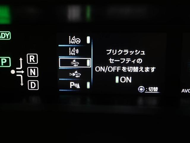 プリウス Ｓセーフティプラス　衝突回避システム　Ｂモニター　ドラレコ付き　ＬＥＤライト　クルコン　ＥＴＣ装備　スマートＫＥＹ　ナビＴＶ　イモビライザー　横滑り防止機能　ＰＷ　カーテンエアバッグ　キーレスエントリー　オ－トエアコン（27枚目）