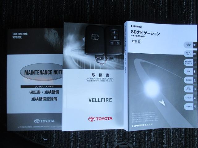 2.5Z Aエディション トヨタ認定中古車(25枚目)