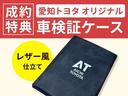 アスリートＧ－Ｔ　オートクルーズコントロール　本革シート　ドライブレコーダー　アルミホイール　メモリーナビ　ＤＶＤ　ＥＴＣ　ミュージックプレイヤー接続可　パワーシート　アイドリングストップ　横滑り防止装置　バックモニタ（30枚目）