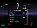 Ｇアドバンスド　衝突軽減装置　フルセグテレビ　クルコン　横滑防止装置　ドライブレコーダー　ＬＥＤヘッドライト　Ｂカメラ　元試乗車　Ｐシート　ＥＴＣ　オートエアコン　ＡＣ１００Ｖ電源　１オーナー　ＡＵＸ　エアバッグ（27枚目）