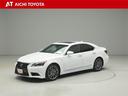 LS LS460 Fスポーツ LEDヘッドランプ プリクラッシュセーフティ オートエアコン オートクルーズ ABS ミュージックプレイヤー接続可 キーレス ETC車載器 本革 盗難防止システム アルミホイール スマートキー 中古車画像_2