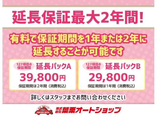 Ｇ・Ａパッケージ　禁煙車　ドライブレコーダー　バックカメラ　ナビ　ＴＶ　オートクルーズコントロール　衝突被害軽減システム　オートライト　ＨＩＤ　スマートキー　アイドリングストップ　電動格納ミラー　ベンチシート　ＣＶＴ(48枚目)