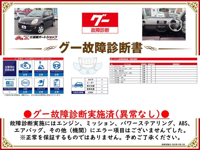 パッソ プラスハナ　ＥＴＣ　バックカメラ　ナビ　ＴＶ　ＨＩＤ　スマートキー　電動格納ミラー　ＣＶＴ　衝突安全ボディ　ベンチシート　ＡＢＳ　エアコン　パワーステアリング　パワーウィンドウ（2枚目）