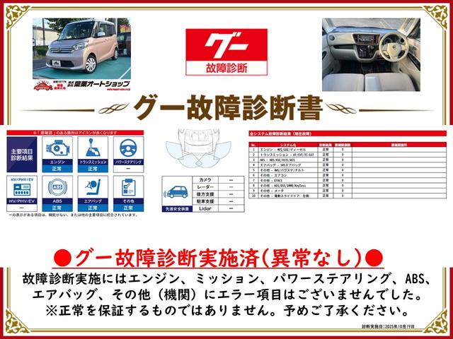 デイズルークス X ドライブレコーダー ETC 全周囲カメラ 両側スライド・片側電動 衝突被害軽減システム スマートキー アイドリングストップ 電動格納ミラー ベンチシート 後席モニター CVT 盗難防止システム ABS(2枚目)