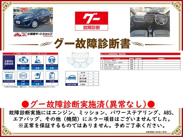 アクア Sスタイルブラック ドライブレコーダー ETC クリアランスソナー レーンアシスト 衝突被害軽減システム オートマチックハイビーム オートライト スマートキー アイドリングストップ 電動格納ミラー CVT(2枚目)