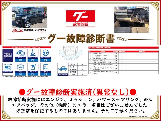 Ｎ－ＢＯＸ Ｇ・Ｌホンダセンシング　ＥＴＣ　バックカメラ　両側スライド・片側電動　ナビ　ＴＶ　衝突被害軽減システム　ＬＥＤヘッドランプ　スマートキー　アイドリングストップ　電動格納ミラー　ベンチシート　ＣＶＴ　盗難防止システム　ＡＢＳ（2枚目）