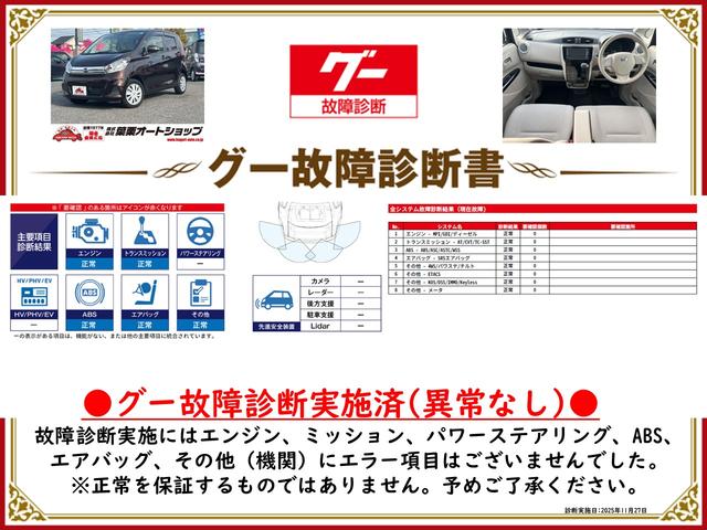 デイズ Ｘ　ＥＴＣ　バックカメラ　ナビ　ＴＶ　衝突被害軽減システム　スマートキー　アイドリングストップ　電動格納ミラー　ＣＶＴ　盗難防止システム　ＡＢＳ　ＥＳＣ　ミュージックプレイヤー接続可　Ｂｌｕｅｔｏｏｔｈ（2枚目）