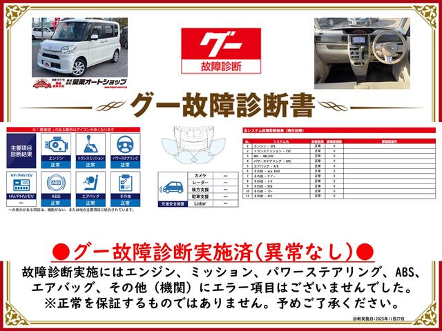 タント Ｌ　ＳＡＩＩ　ドライブレコーダー　バックカメラ　両側スライドドア　ナビ　ＴＶ　クリアランスソナー　衝突被害軽減システム　キーレスエントリー　アイドリングストップ　電動格納ミラー　ベンチシート　ＣＶＴ（2枚目）