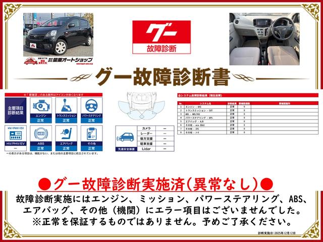 ミライース L TV キーレスエントリー アイドリングストップ CVT 盗難防止システム ABS CD 衝突安全ボディ エアコン パワーステアリング(2枚目)