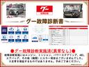 グー故障診断実施済み。エンジン・ミッション等、実施時には不具合となる箇所はございませんでした。必ず事前に内容をご確認下さい。※恒久的な正常を担保するものではありません。