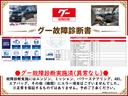 グー故障診断実施済み。エンジン・ミッション等、実施時には不具合となる箇所はございませんでした。必ず事前に内容をご確認下さい。※恒久的な正常を担保するものではありません。