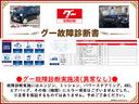 グー故障診断実施済み。エンジン・ミッション等、実施時には不具合となる箇所はございませんでした。必ず事前に内容をご確認下さい。※恒久的な正常を担保するものではありません。
